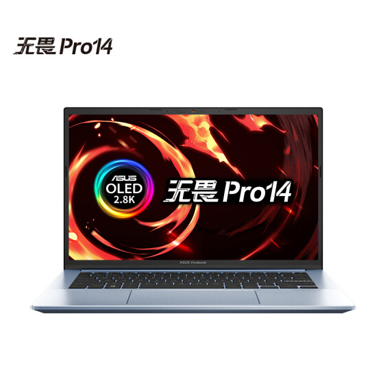 華碩無(wú)畏Pro14 標(biāo)壓銳龍版 2.8K OLED屏輕薄筆記本電腦